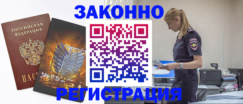 временная регистрация в Новокубанске