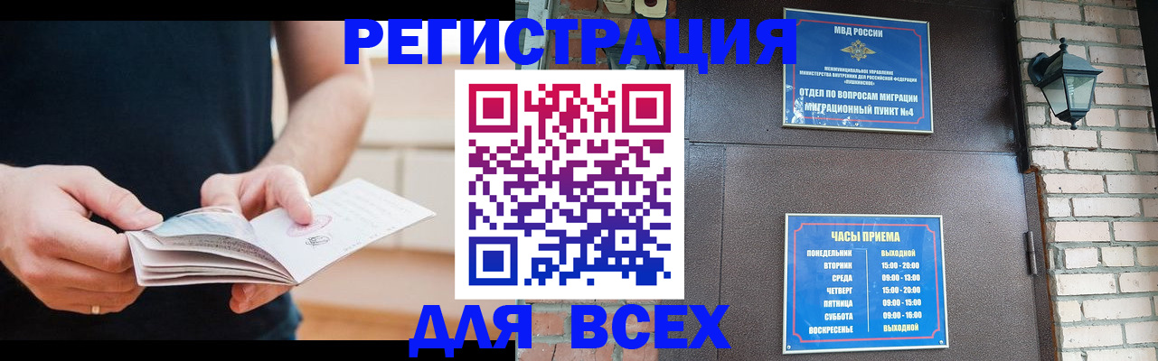 временная регистрация адрес в Новокубанске