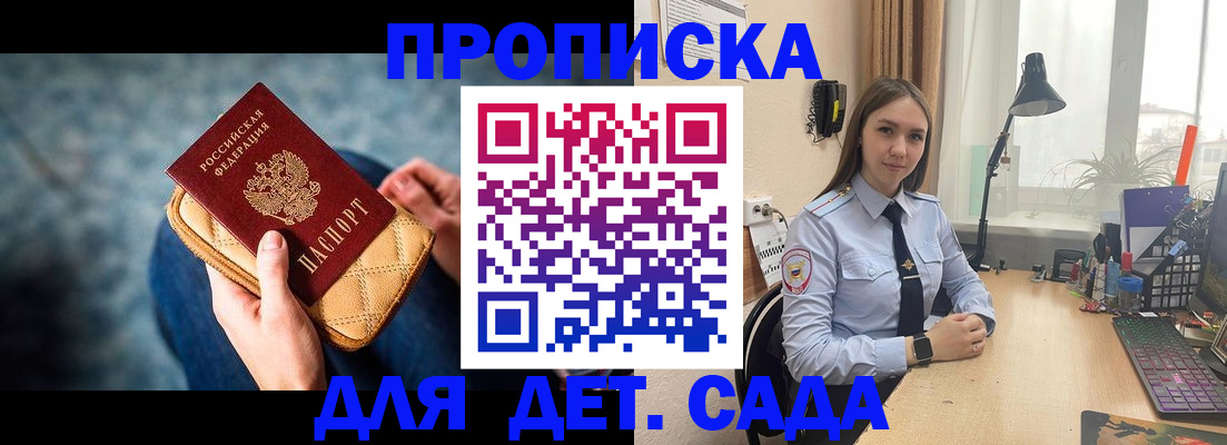 временная регистрация купить в Новокубанске