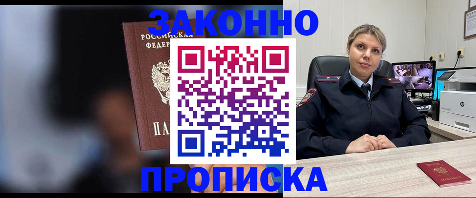 прописка для военкомата в Новокубанске